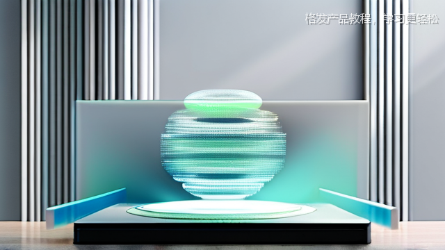 格发产品教程，学习更轻松